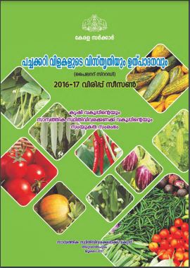 Report on the area and production of Vegetable Crops 2016-17