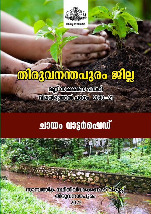 Evaluation Study on Soil Conservation 2020-21 - Thiruvananthapuram District