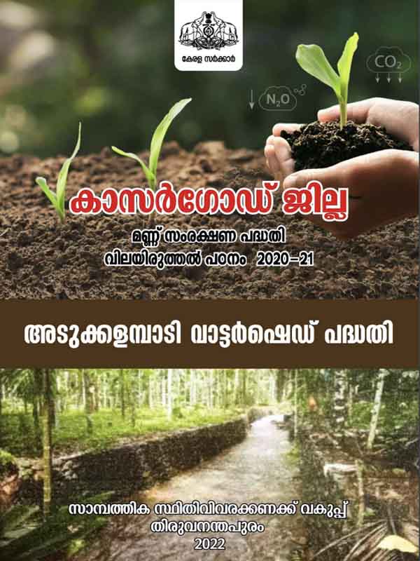 Evaluation Study on Soil Conservation in Kasaragod 2020-21