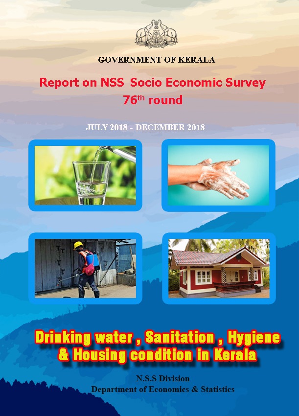 National Sample Survey 76th round Report on Drinking water, sanitation, Hygiene and Housing condition