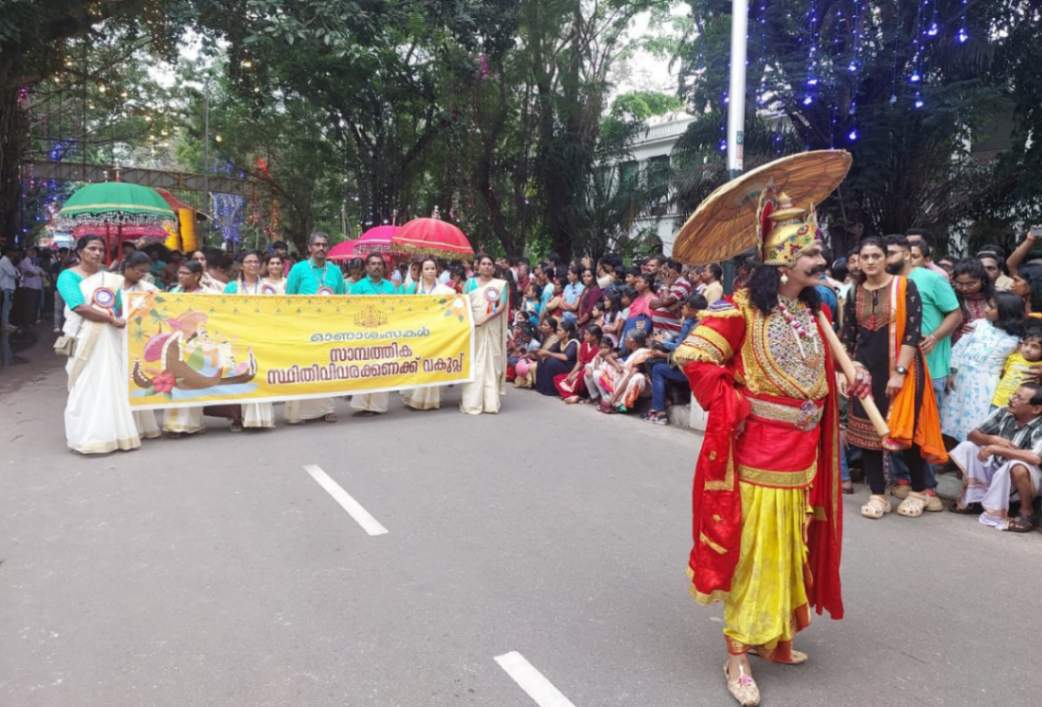 Onam Celebrations-2023