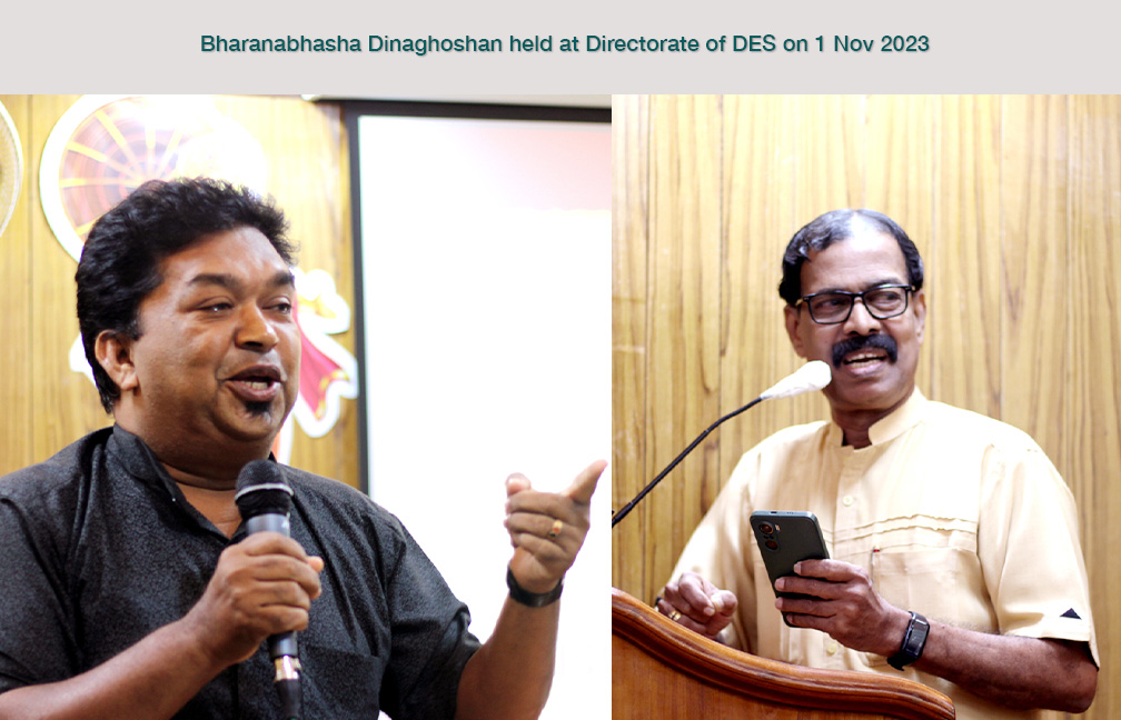 Official Language day celebration held at DES on 1-11-2023- Dr. Santhosh Souparnika and Sri. Kariyavattom Sreekantan Nair