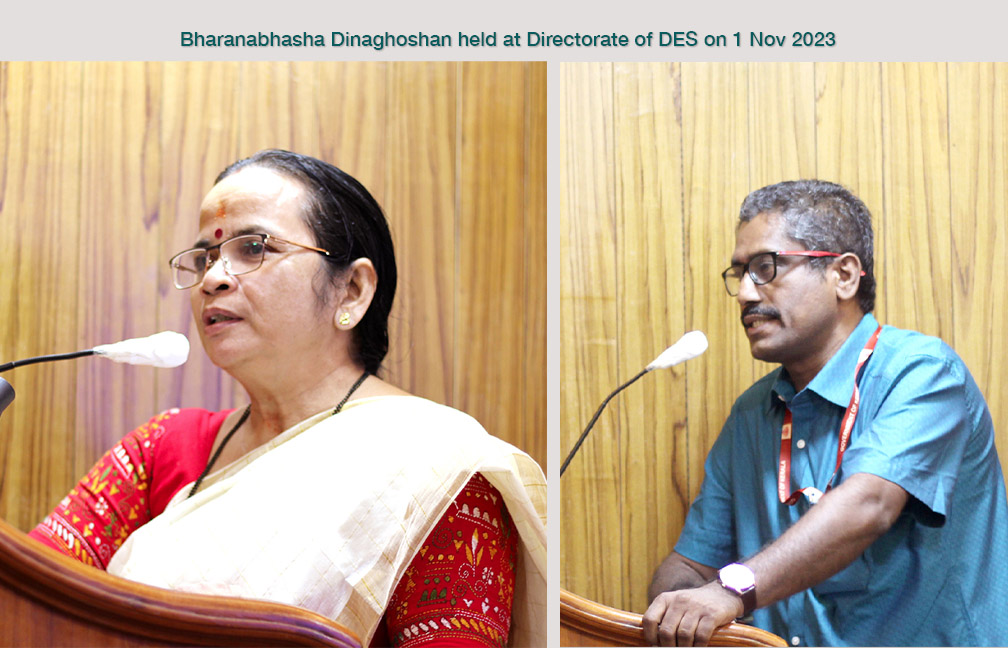 Official Language day celebration held at DES on 1-11-2023