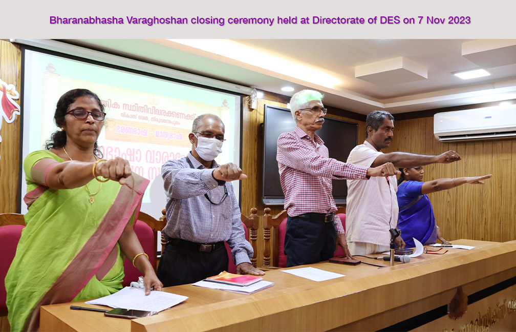 Closing ceremony of Malayalam Language week  celebration held at DES on 7-11-2023