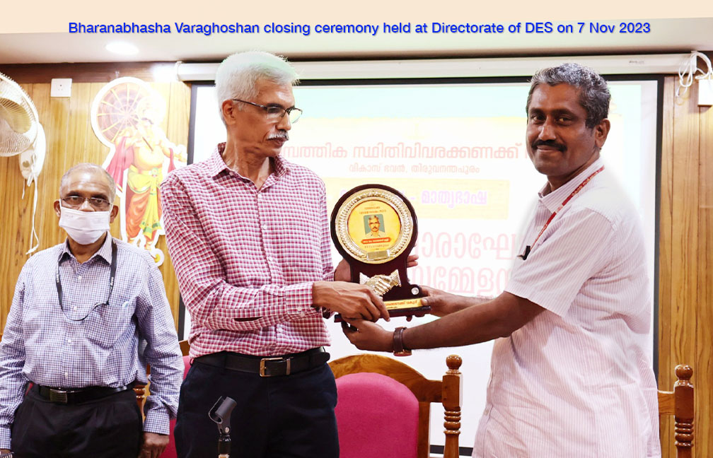 Closing ceremony of Malayalam Language week  celebration held at DES on 7-11-2023- presenting memento to Sri. K. Narayananunni