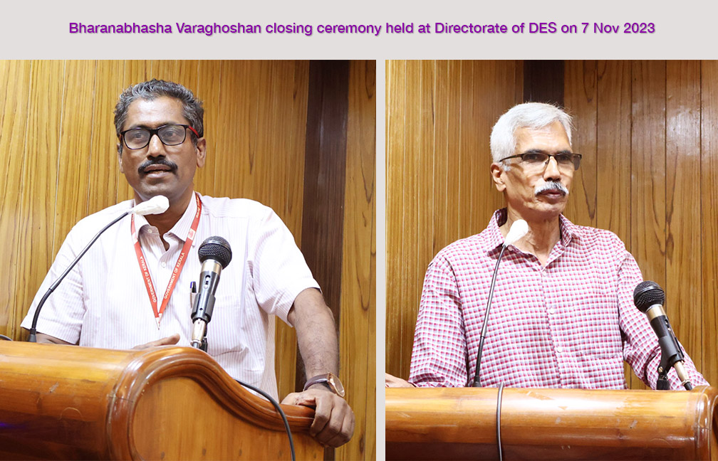 Closing ceremony of Malayalam Language week  celebration held at DES on 7-11-2023- Speech by Director Sri. Sreekumar B and Sri. K. Narayananunni