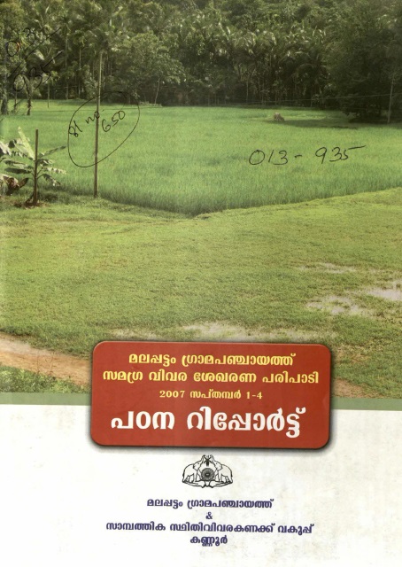 Malapattam Grama Panchayat Comprehensive Data Collection 2007- Study Report