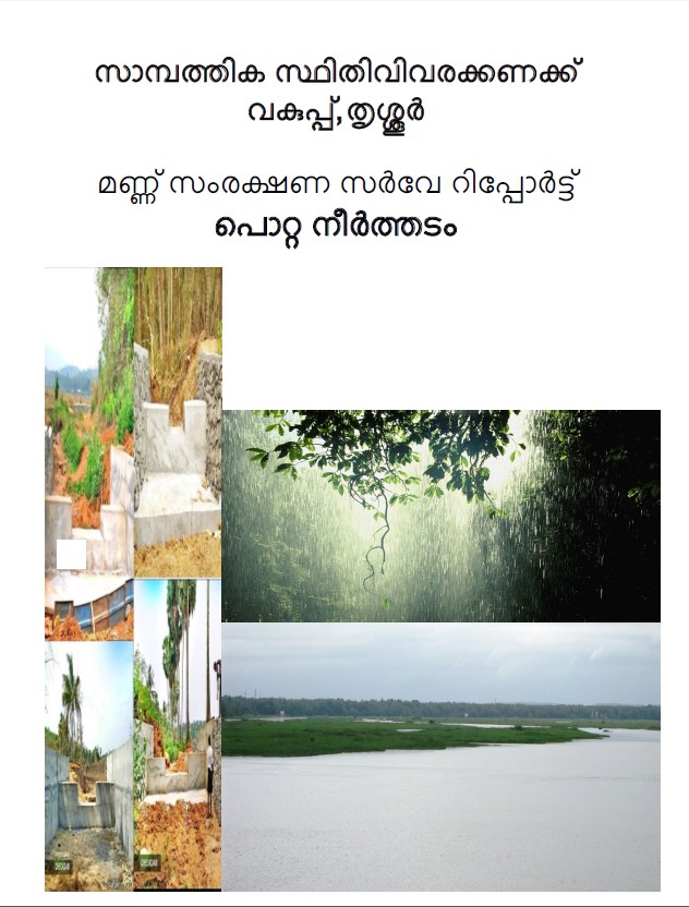 Evaluation Study on Soil Conservation in Thrisur District 2021-22
