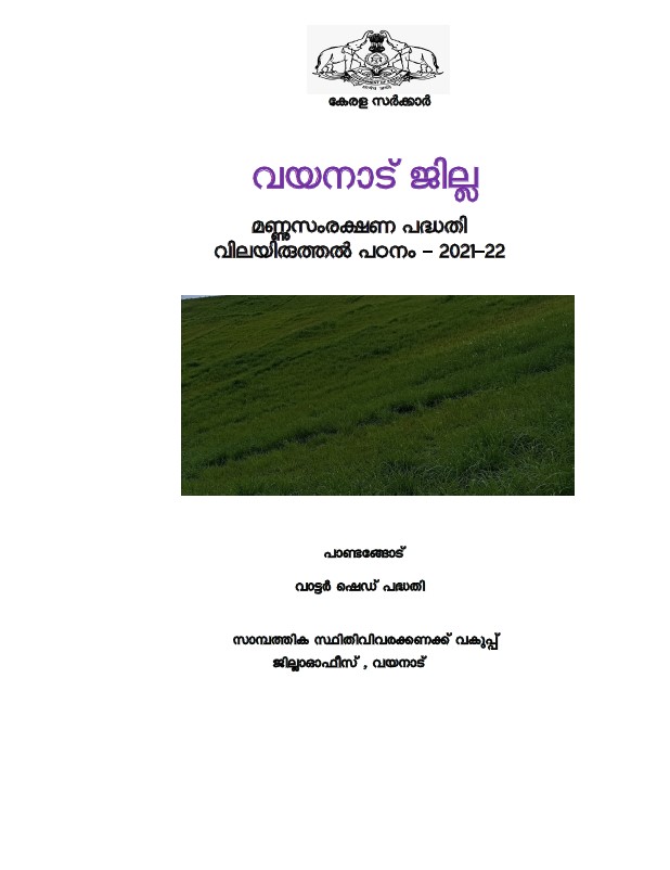 Evaluation Study on Soil Conservation in Wayanadu District 2021-22
