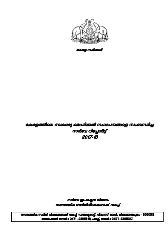 Report on Private Medical Institutions in Kerala 2017-18
