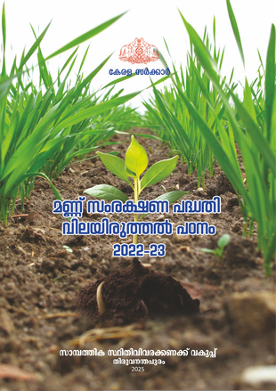 Evaluation Study on Soil Conservation 2022-23