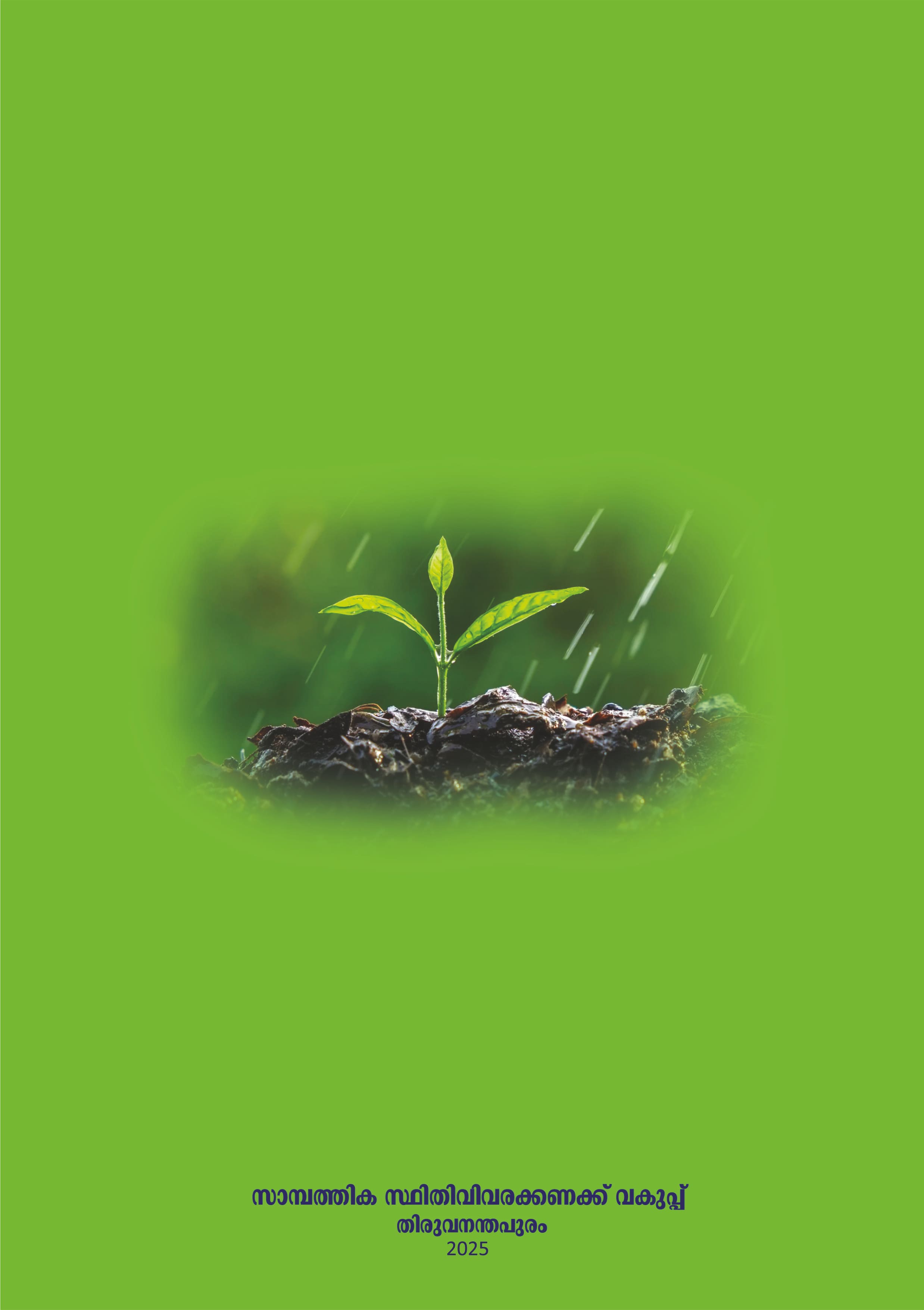 Evaluation Study on Soil Conservation 2022-23