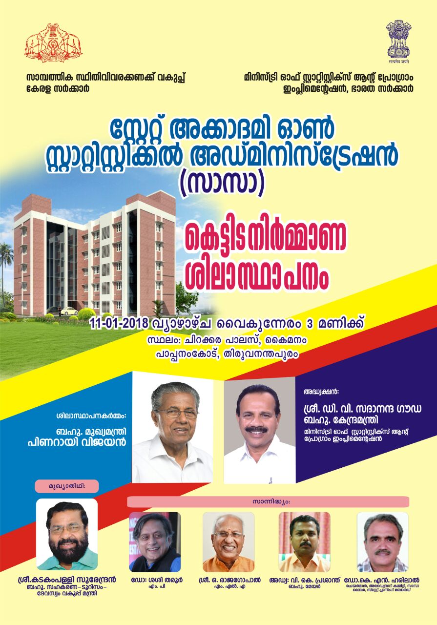 SASA - Stone Laying Ceremony of new Building at Kaimanam, Pappanamcode Jan 2018