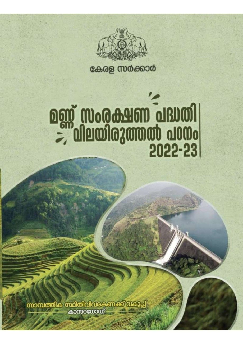 Evaluation Study on Soil Conservation in Kasaragod District 2022-23