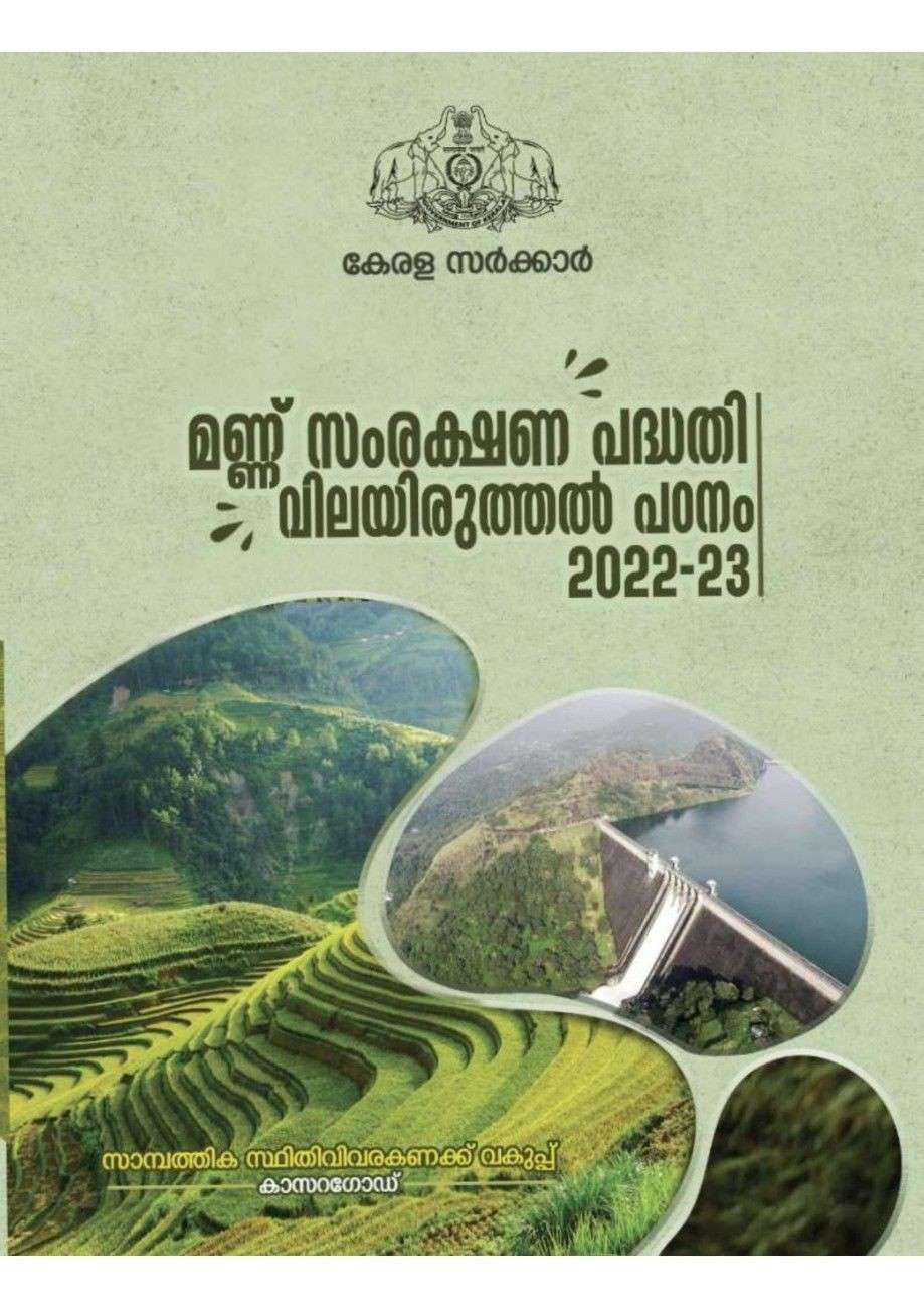Evaluation Study on Soil Conservation in Kasaragod District 2022-23