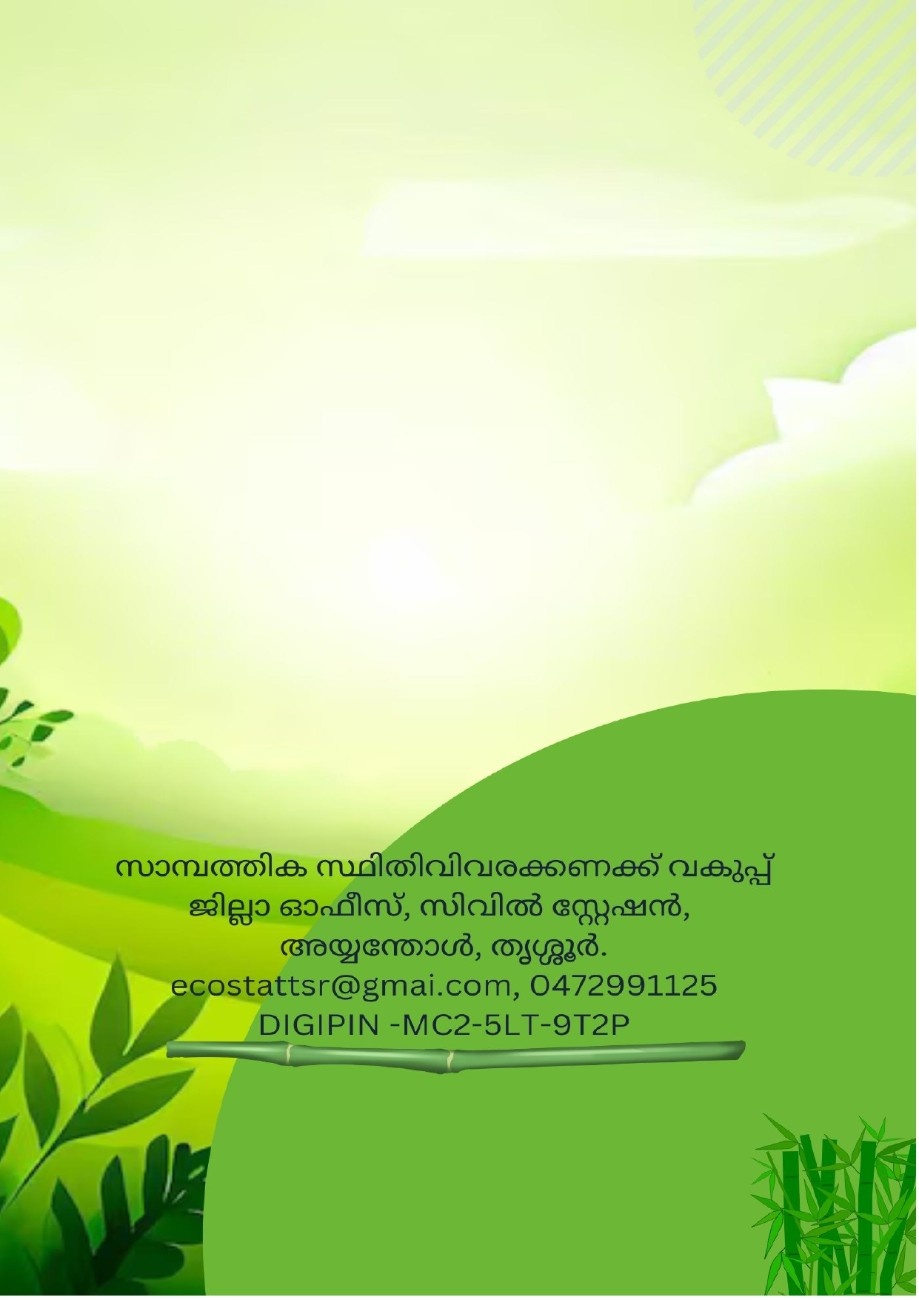 Evaluation Study on Soil Conservation in Thrissur District 2022-23