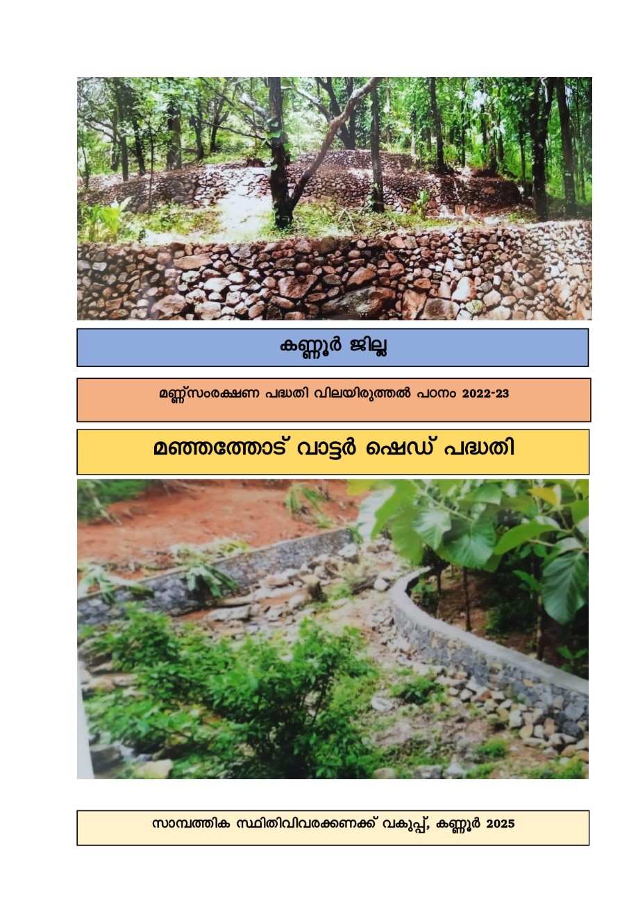 Evaluation Study on Soil Conservation in Kannur District 2022-23