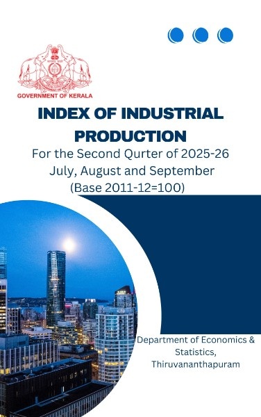 IIP report Quarter 2, 2025-26