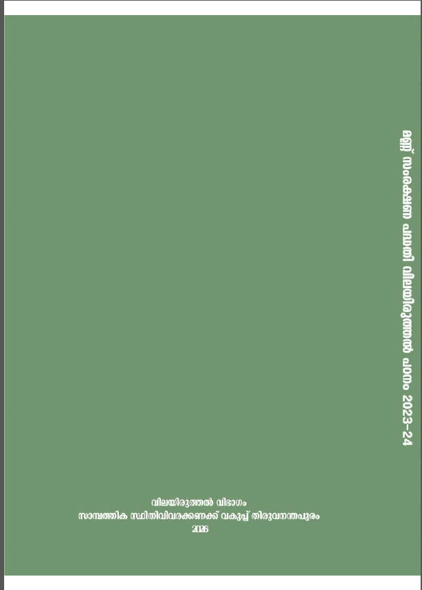 Evaluation Study on Soil Conservation 2023-24