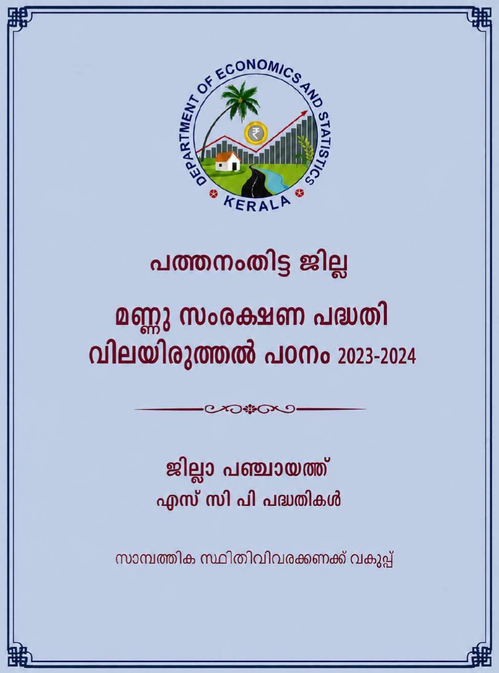 Evaluation Study on Soil Conservation 2023-24- Pathanamthitta District