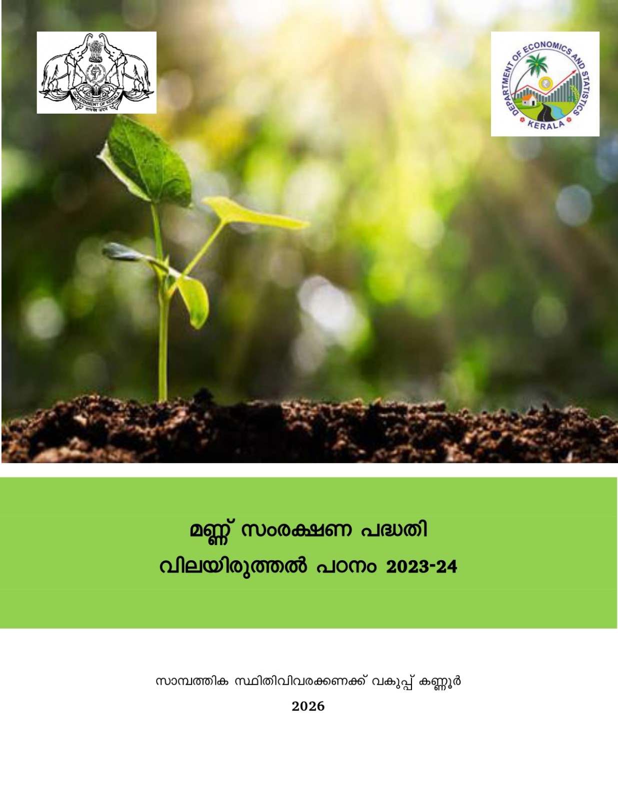 Evaluation Study on Soil Conservation 2023-24- Kannur District