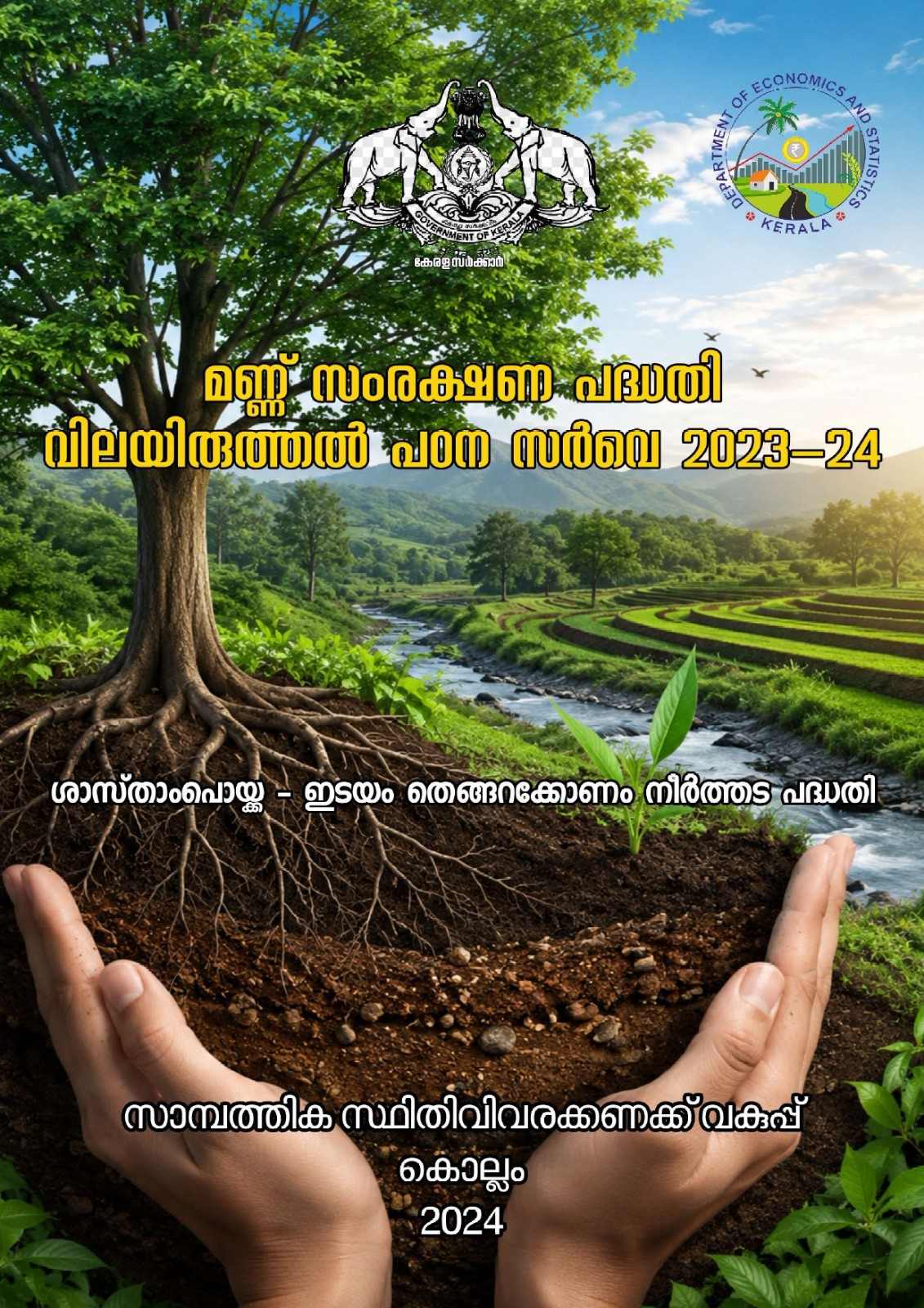 Evaluation Study on Soil Conservation 2023-24- Kollam District